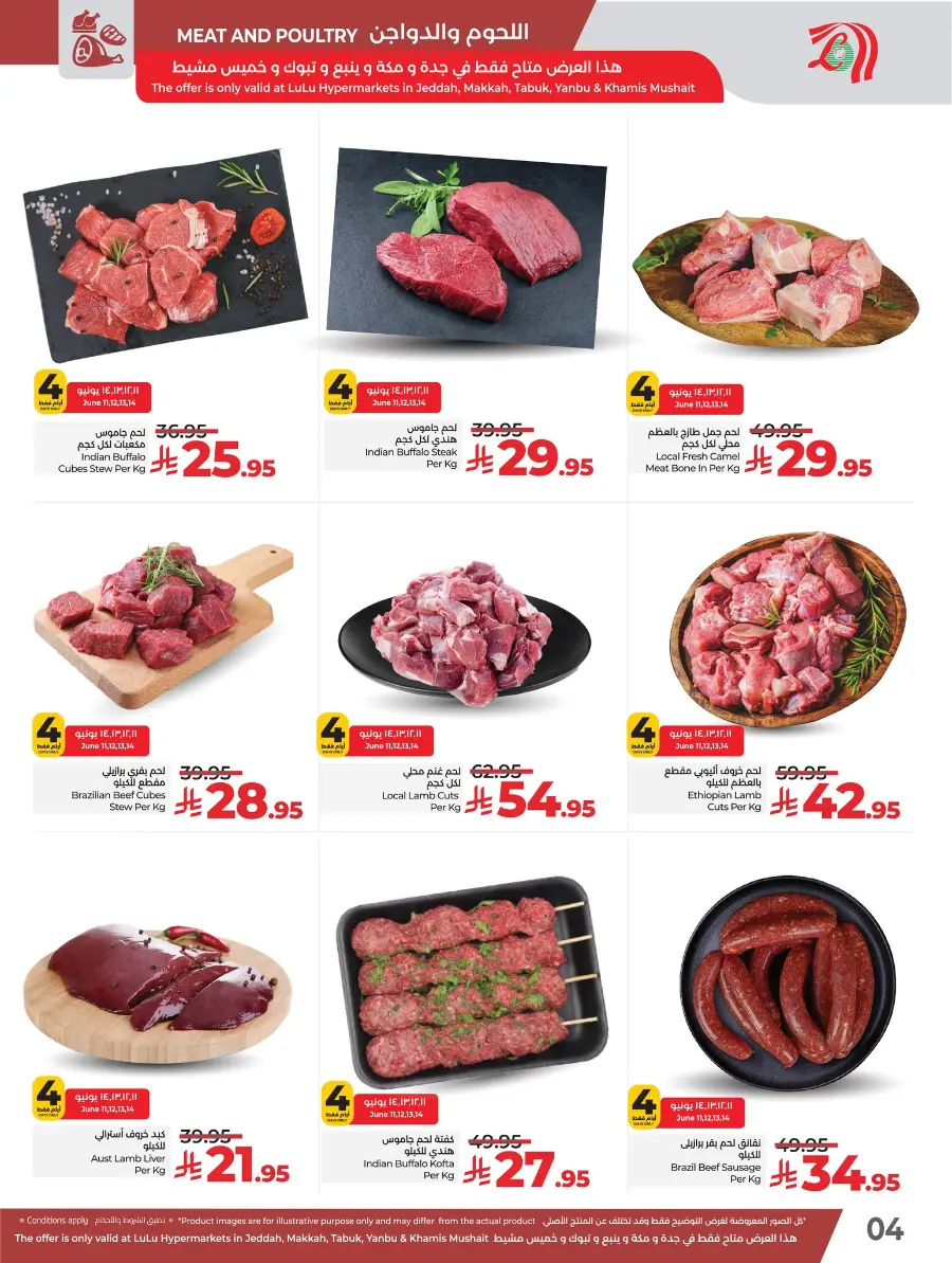Price Blast In Lulu Hypermarket Al Hasa